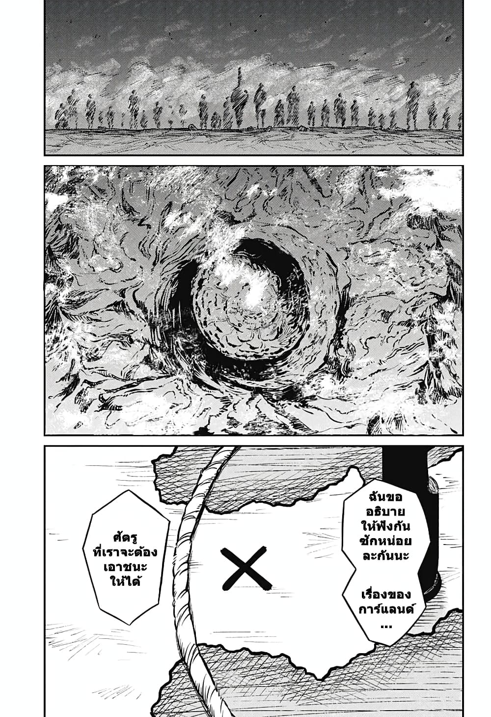 Sensou Kyoushitsu page 21