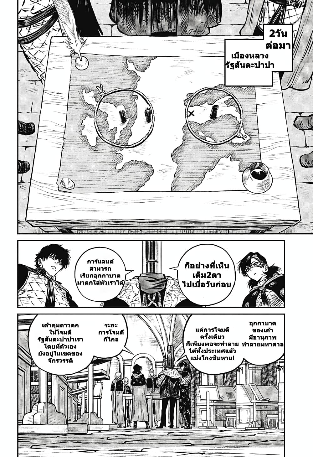 Sensou Kyoushitsu page 22
