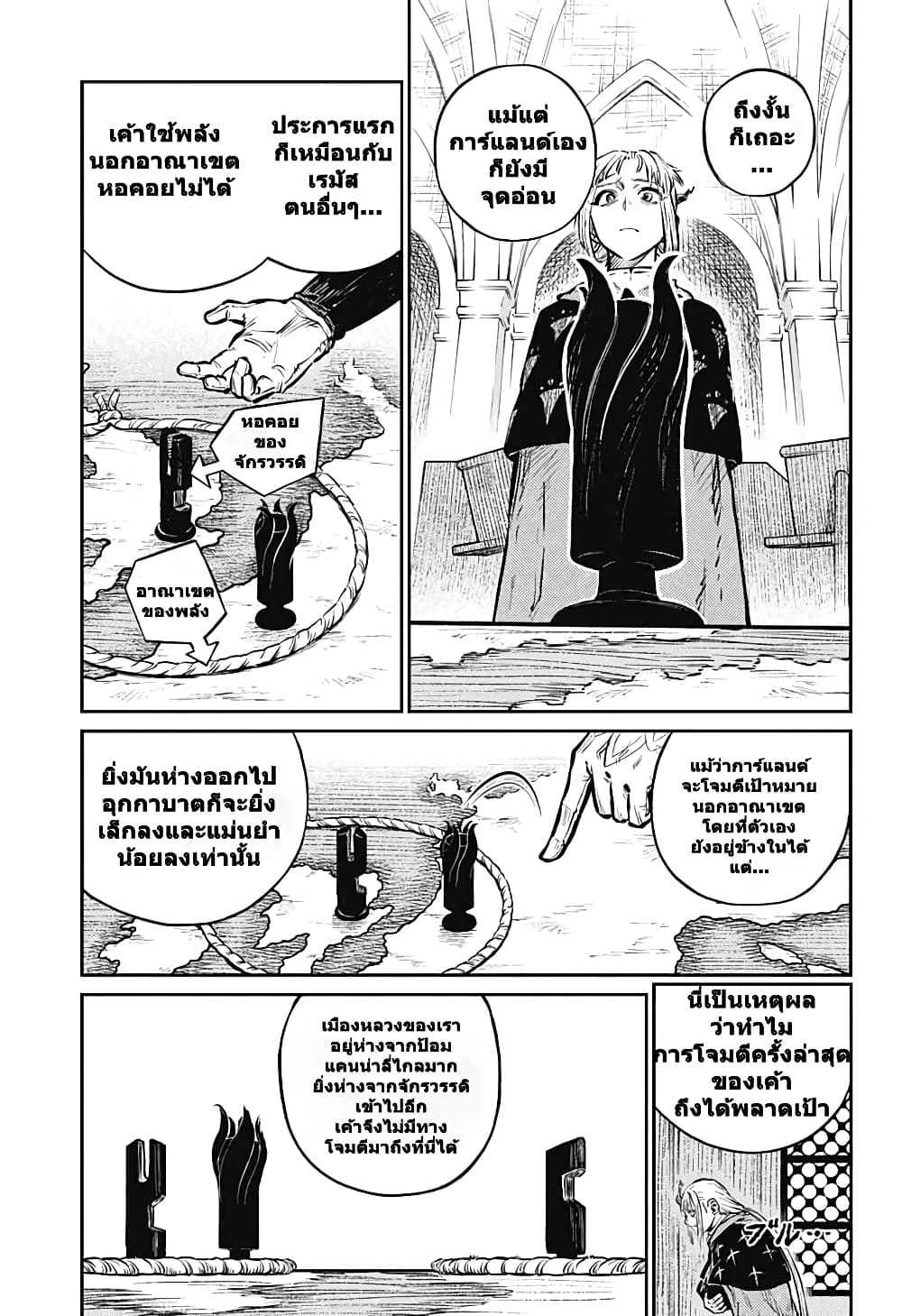 Sensou Kyoushitsu page 23