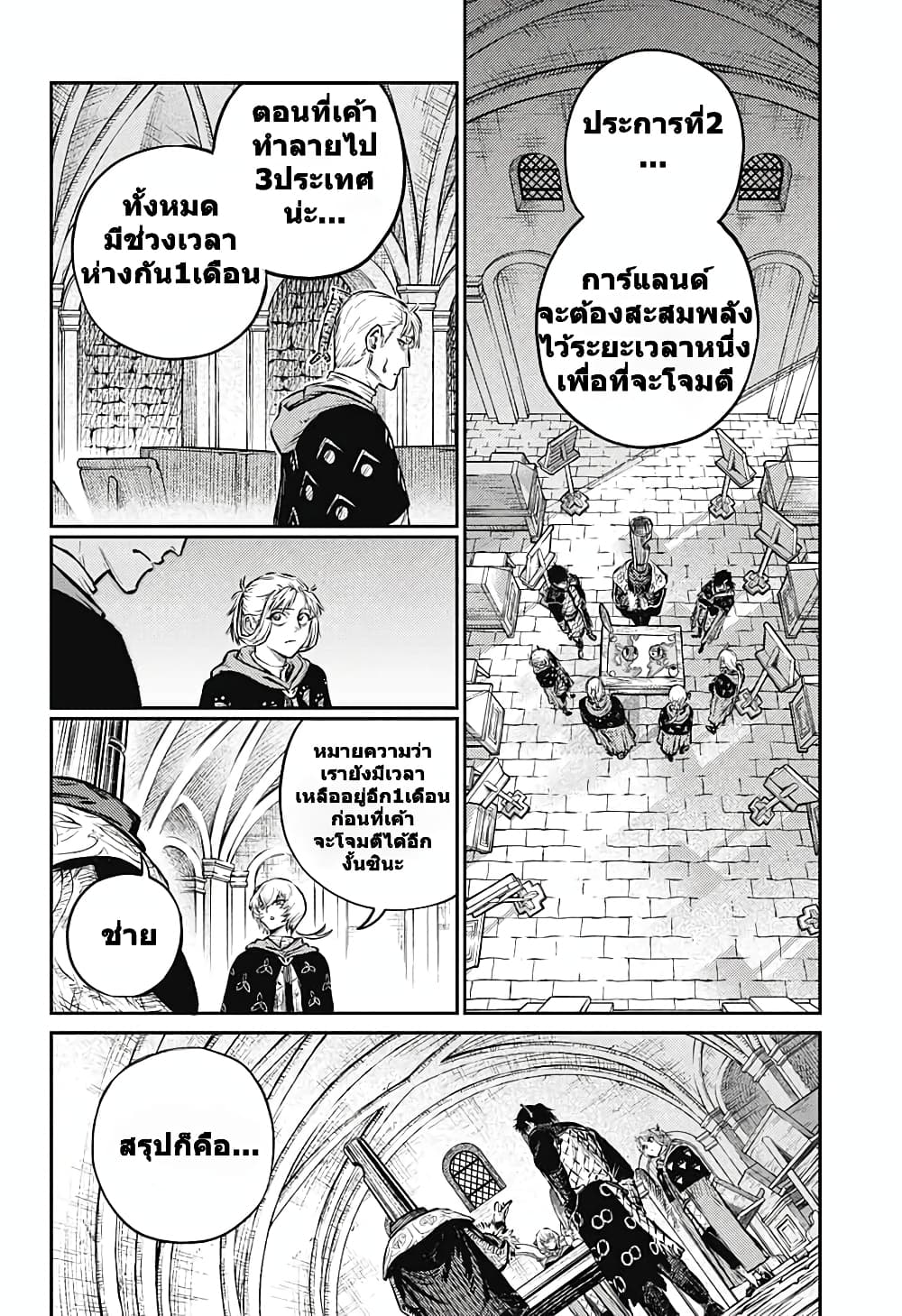 Sensou Kyoushitsu page 24