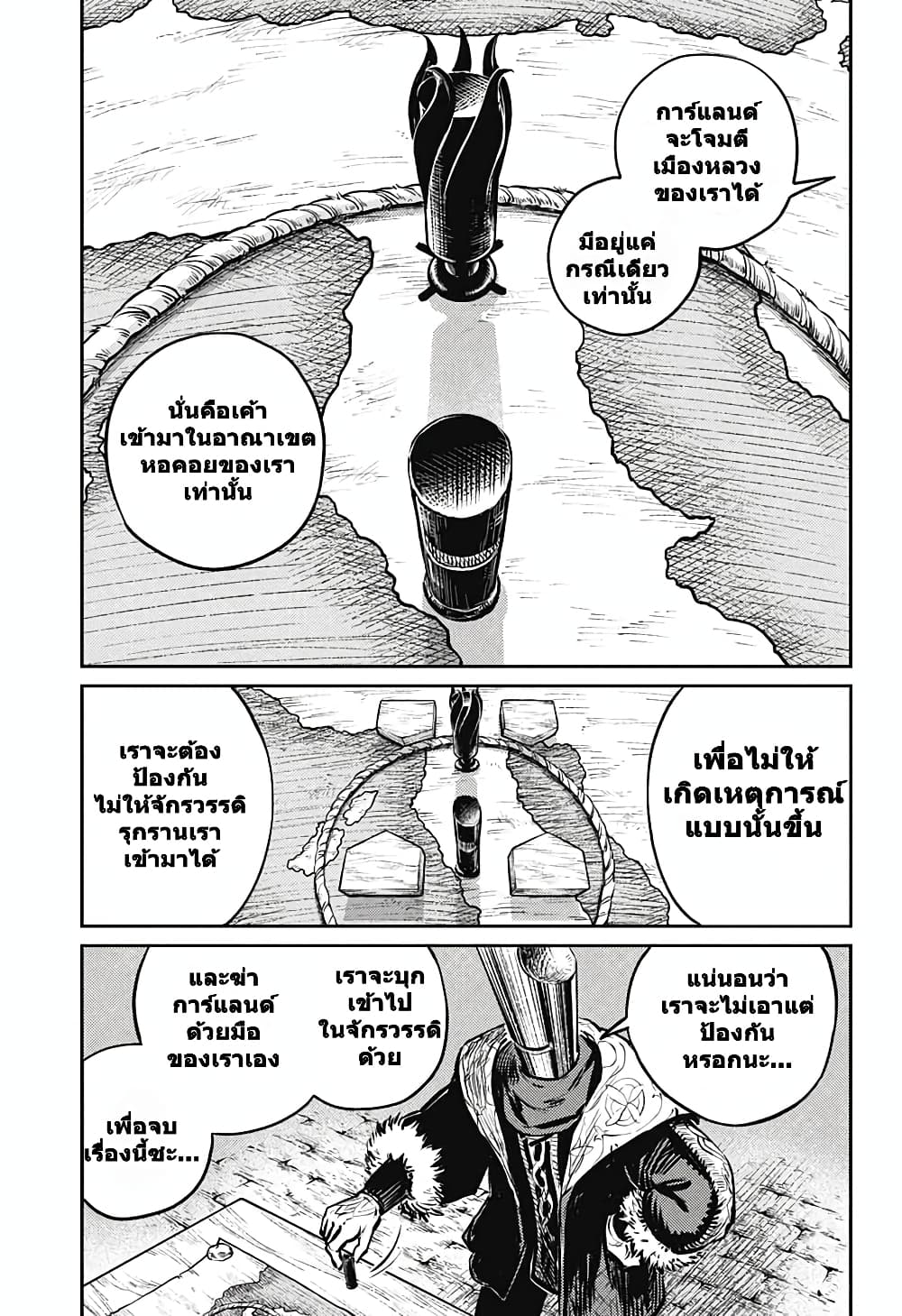 Sensou Kyoushitsu page 25