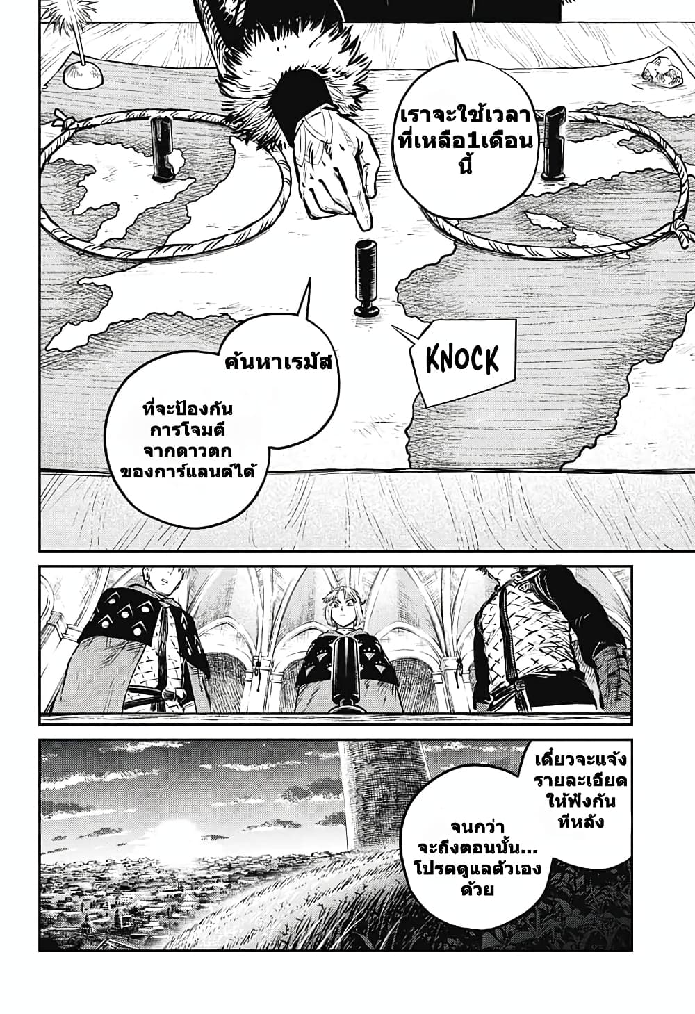 Sensou Kyoushitsu page 26
