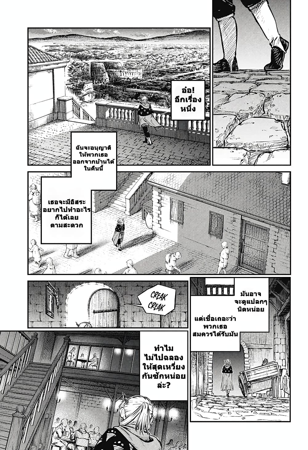 Sensou Kyoushitsu page 27