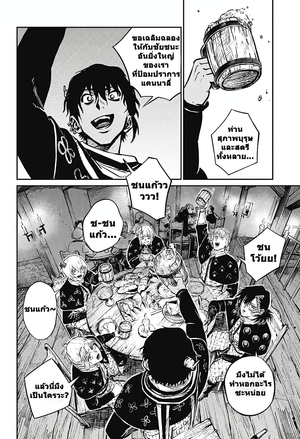 Sensou Kyoushitsu page 28