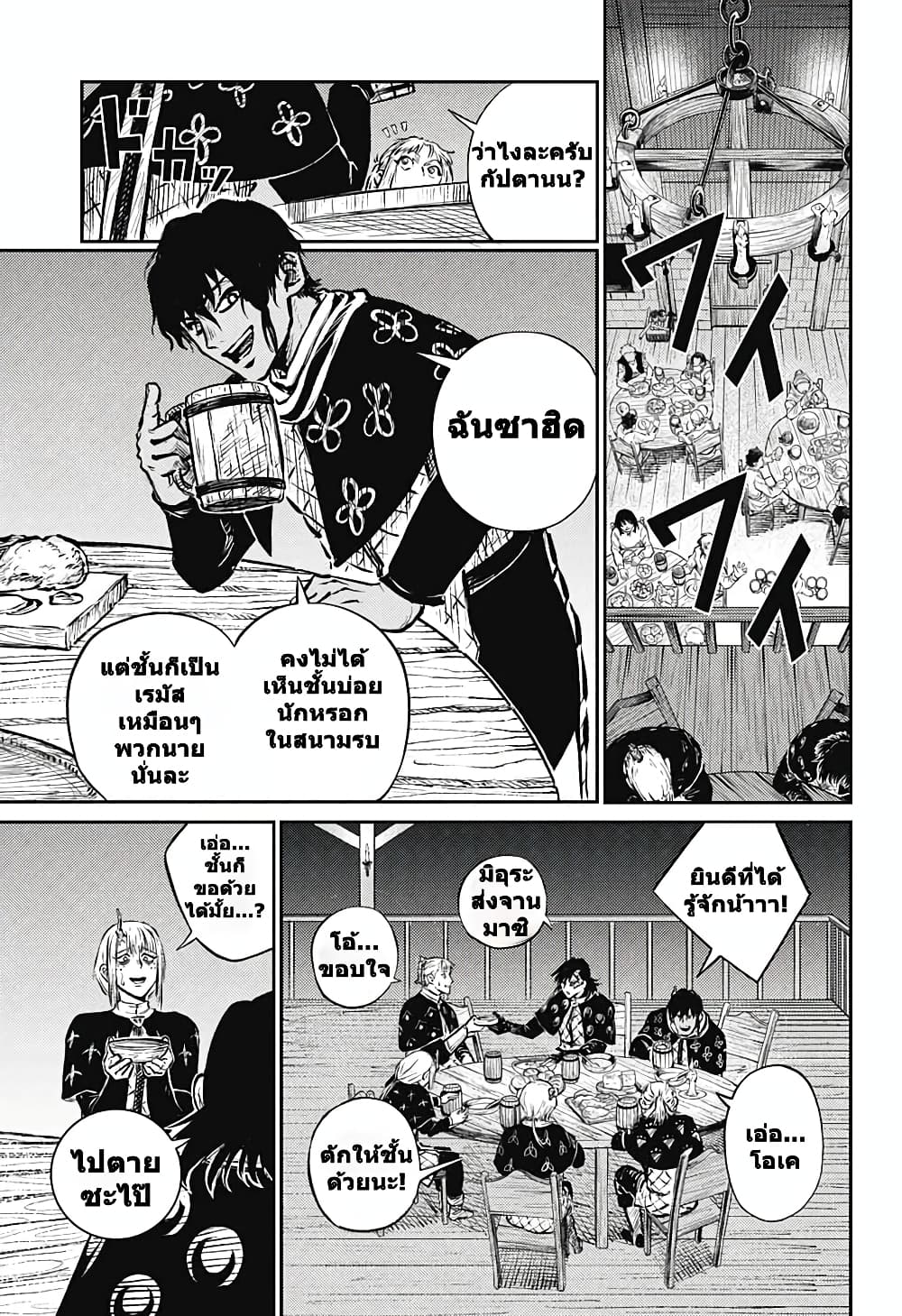 Sensou Kyoushitsu page 29