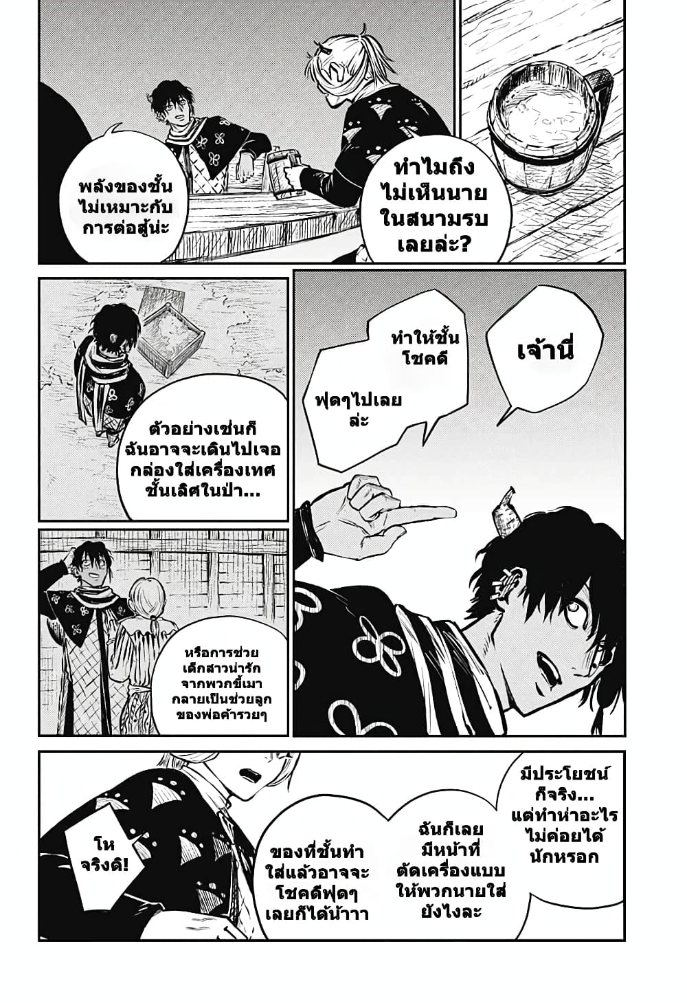 Sensou Kyoushitsu page 30