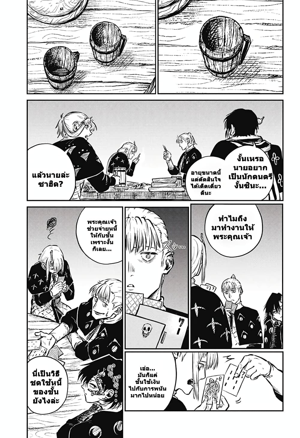 Sensou Kyoushitsu page 31