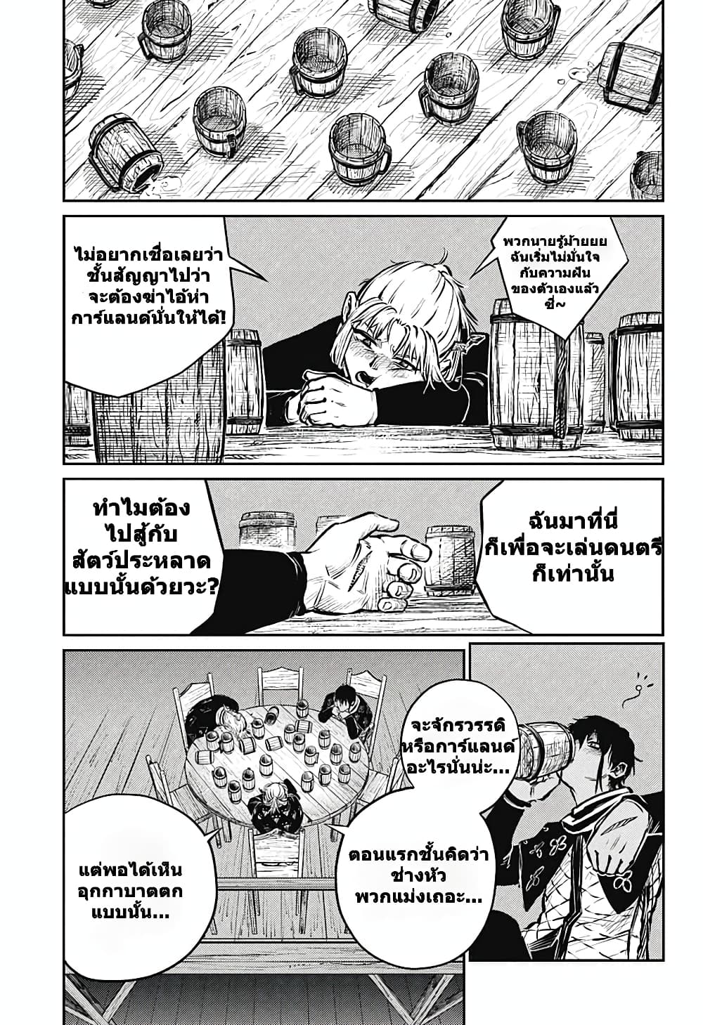 Sensou Kyoushitsu page 33