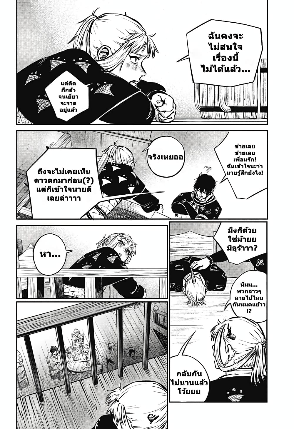 Sensou Kyoushitsu page 34