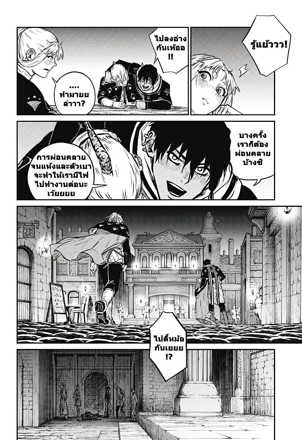 Sensou Kyoushitsu page 36