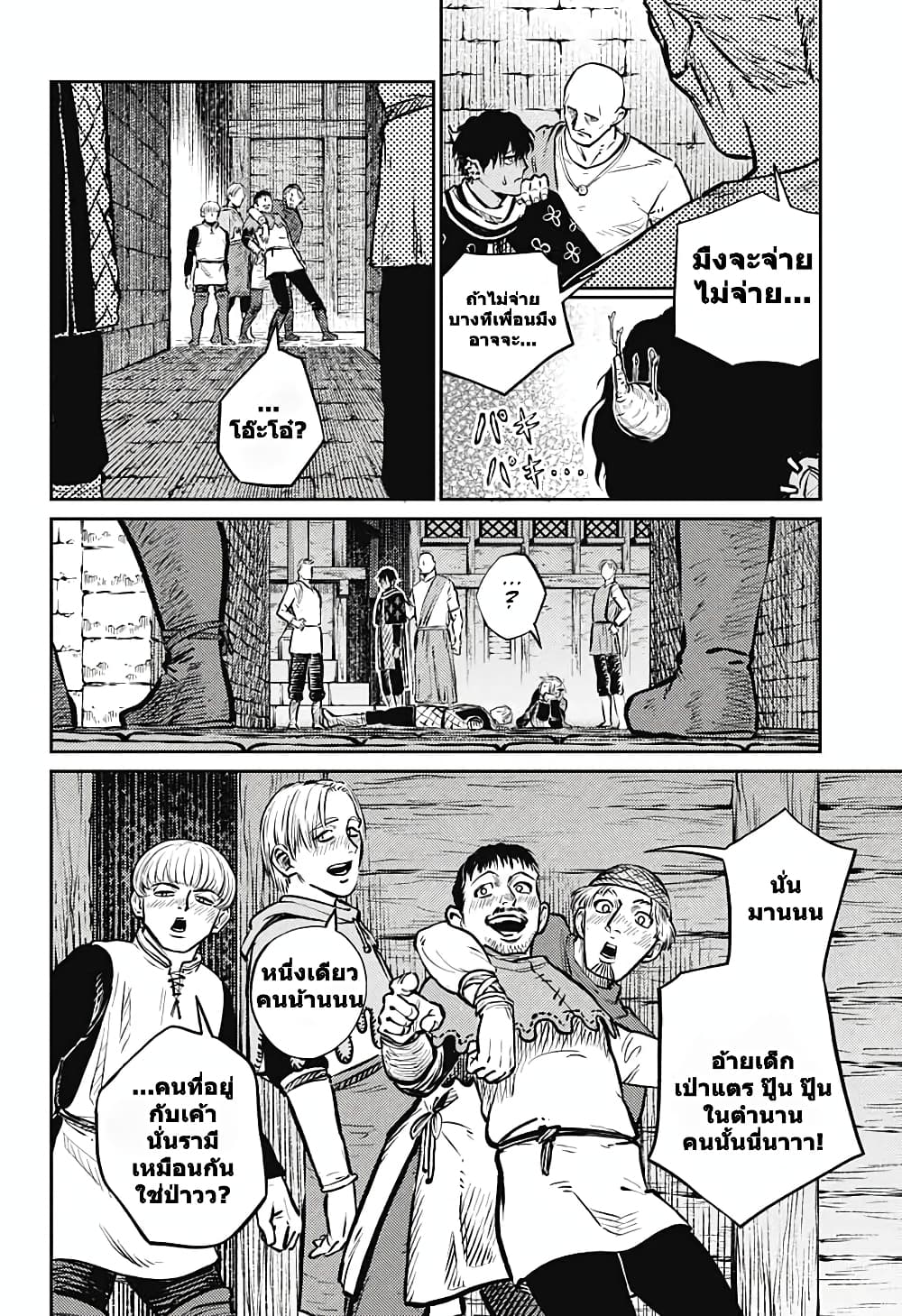 Sensou Kyoushitsu page 38