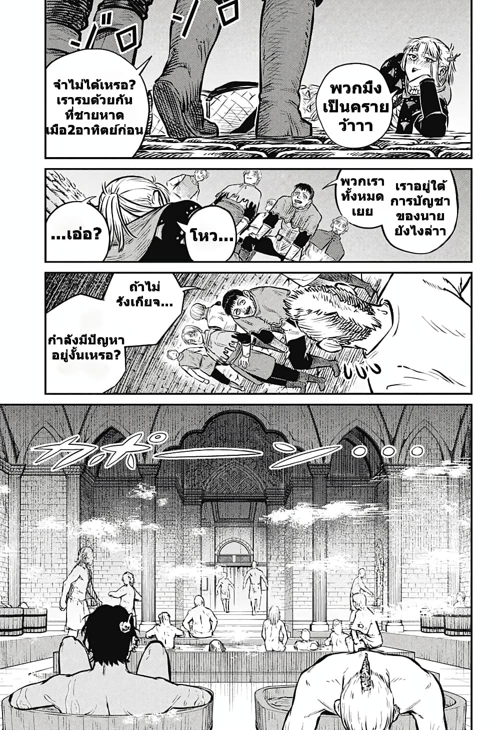 Sensou Kyoushitsu page 39
