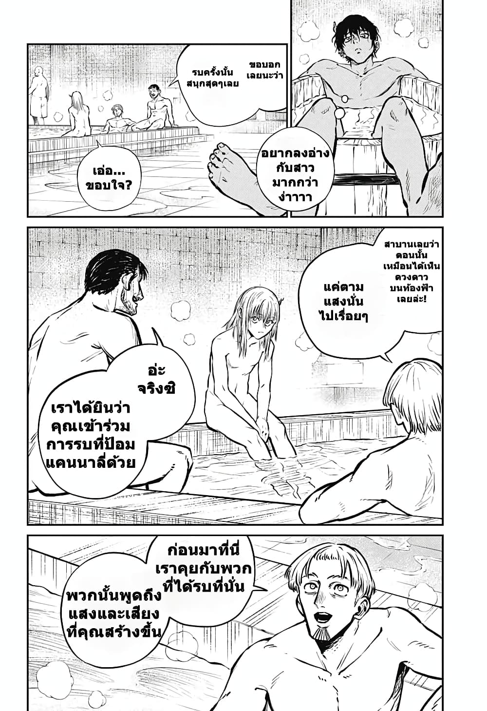Sensou Kyoushitsu page 40