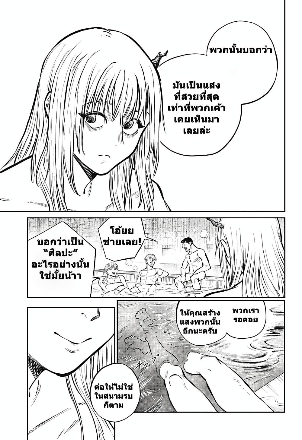 Sensou Kyoushitsu page 41