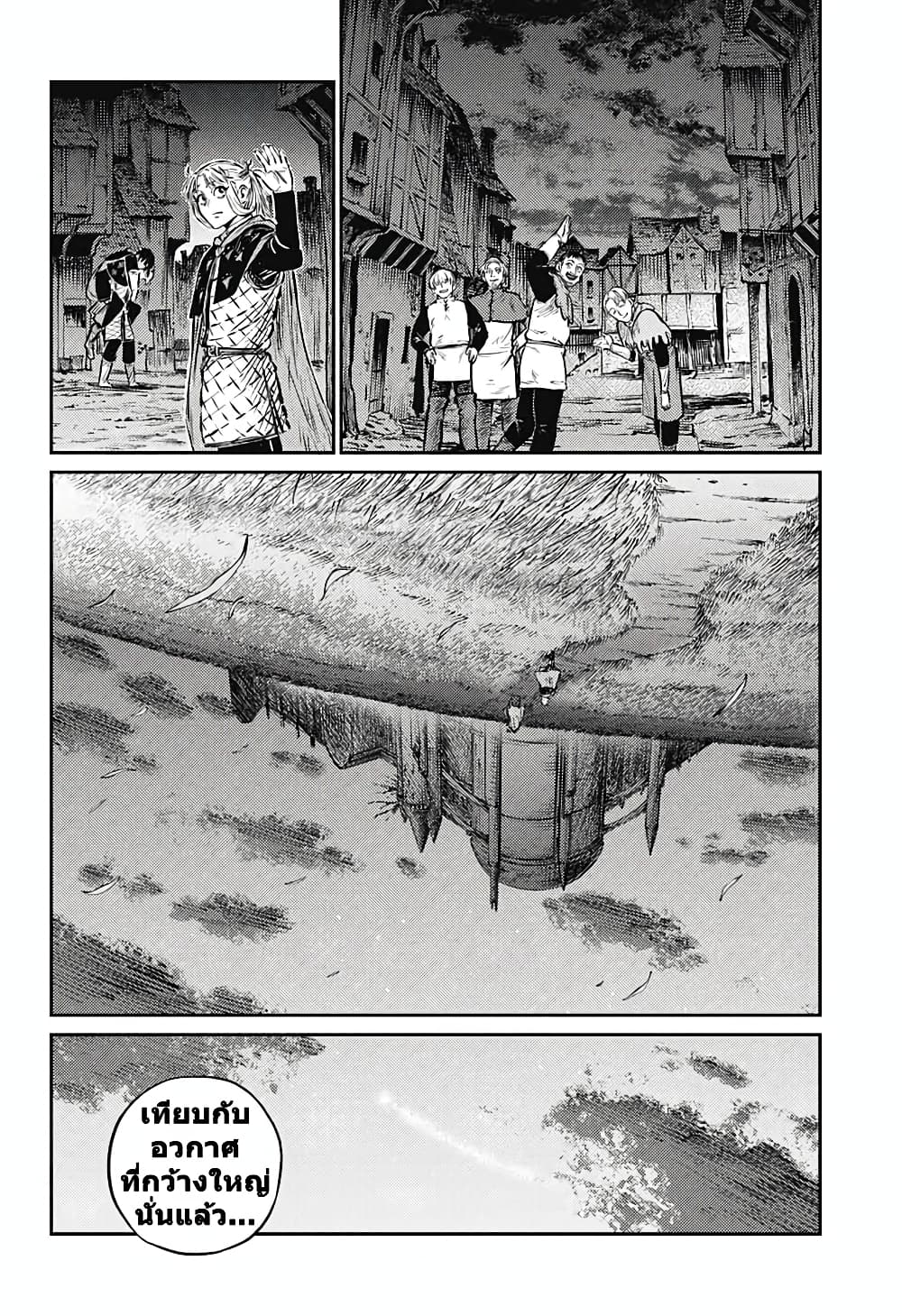 Sensou Kyoushitsu page 42