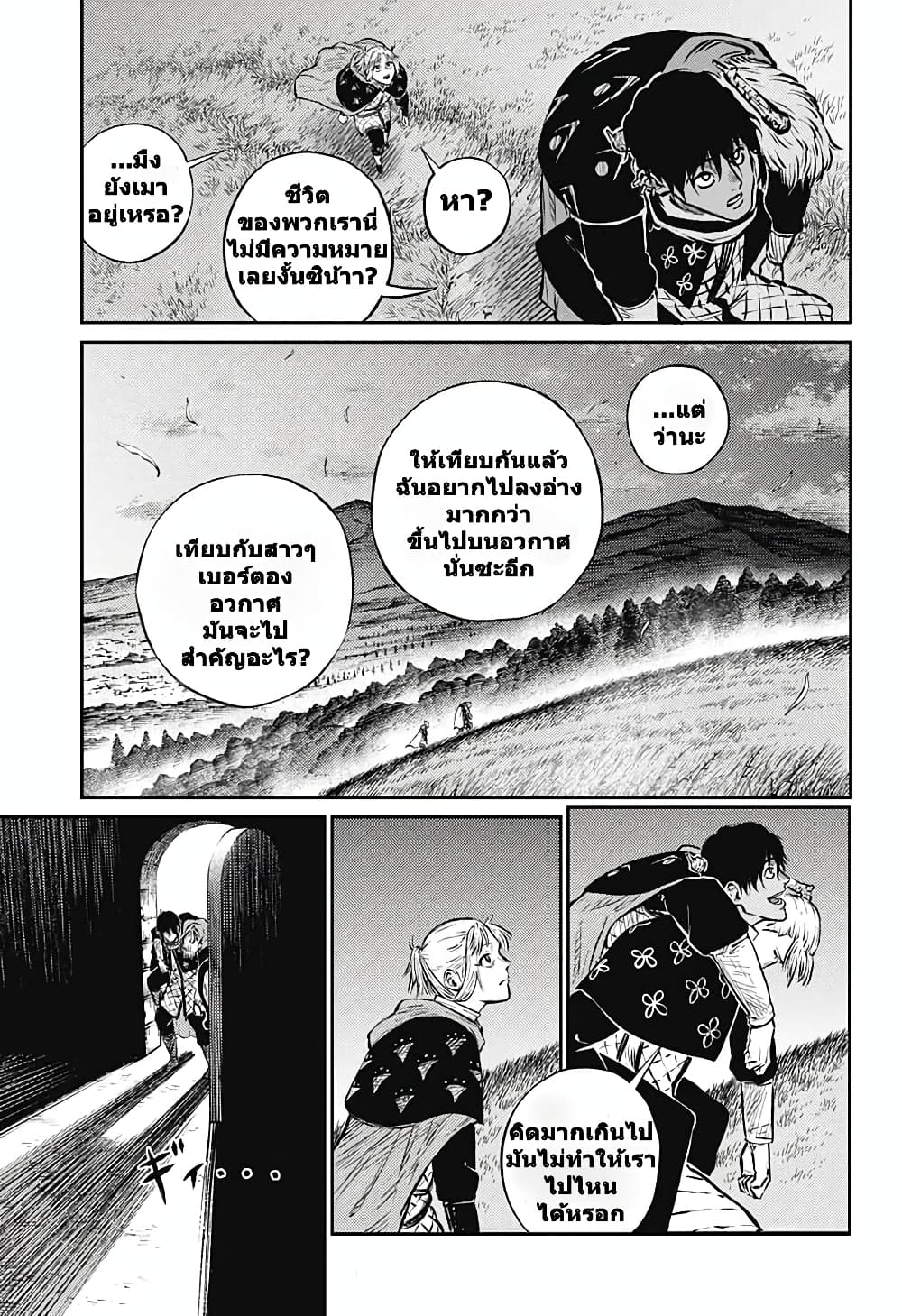 Sensou Kyoushitsu page 43
