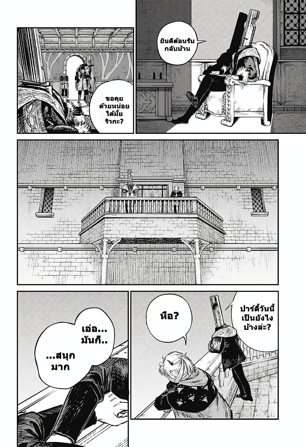 Sensou Kyoushitsu page 44