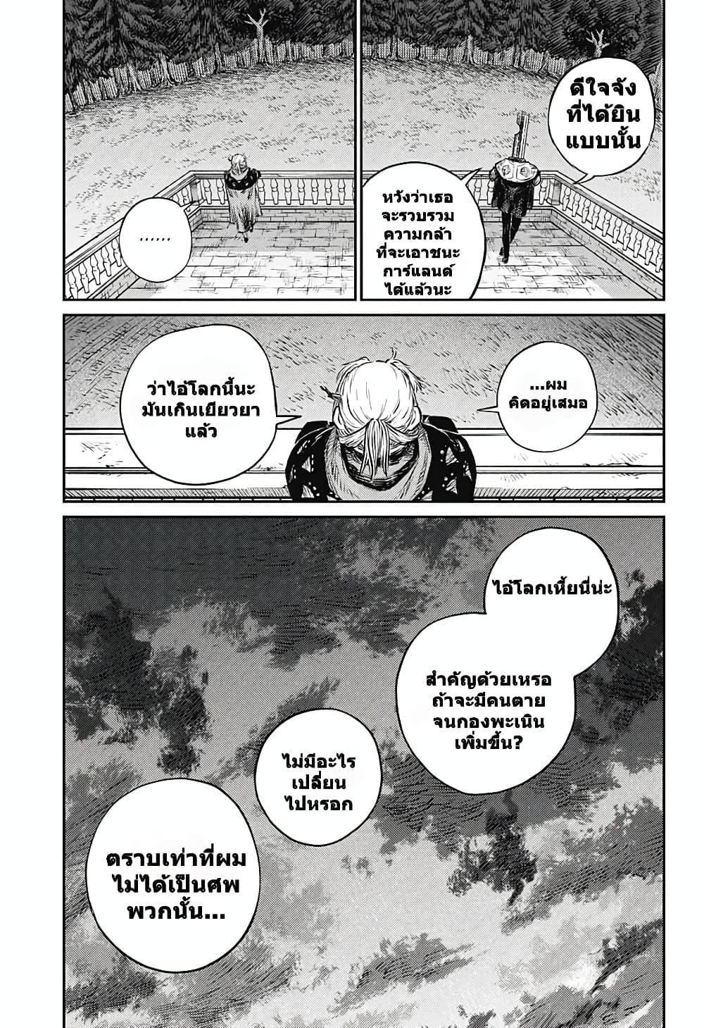 Sensou Kyoushitsu page 45