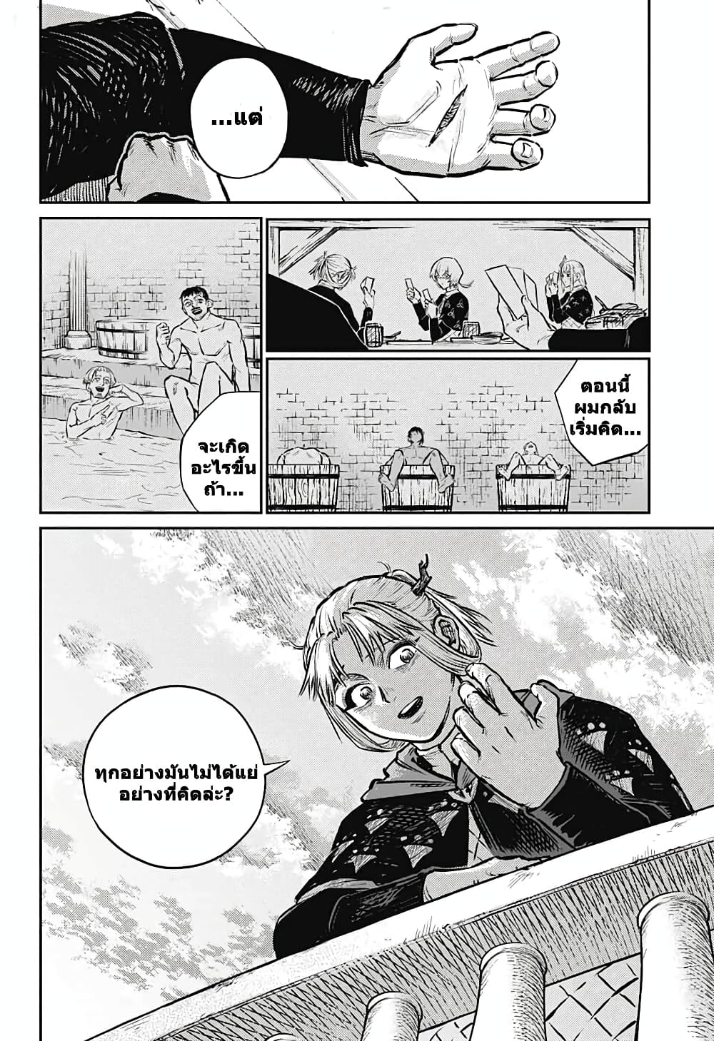 Sensou Kyoushitsu page 46