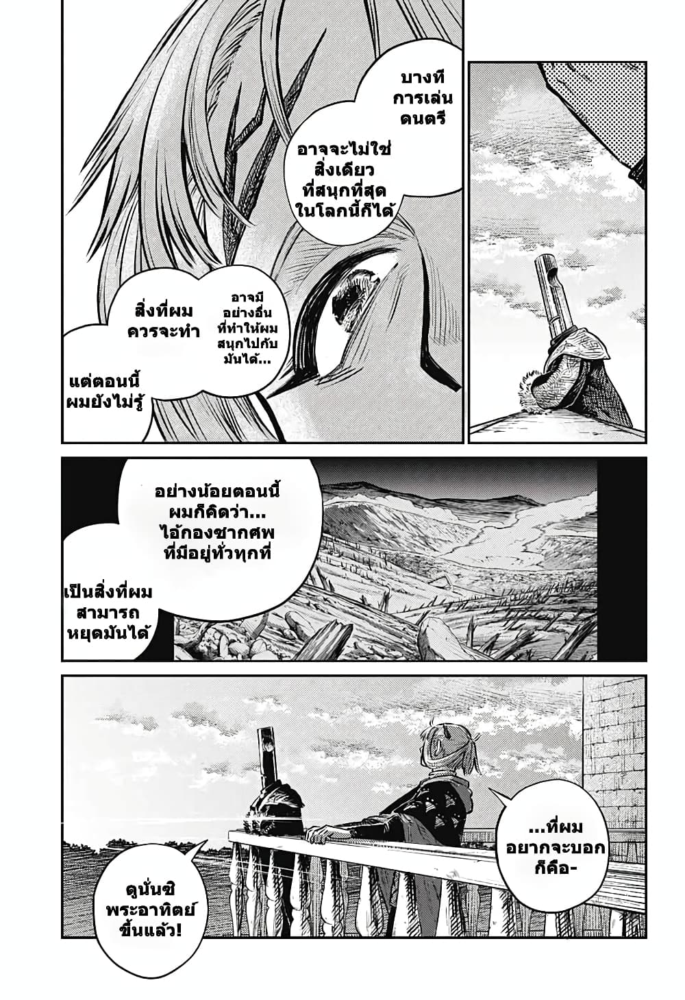 Sensou Kyoushitsu page 47