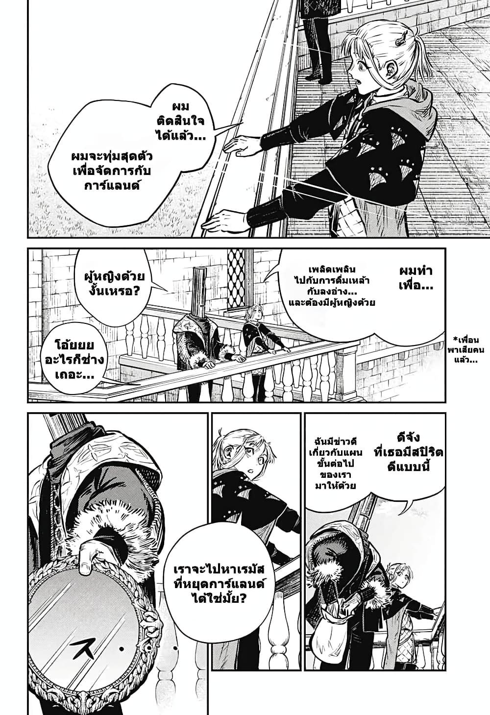 Sensou Kyoushitsu page 50