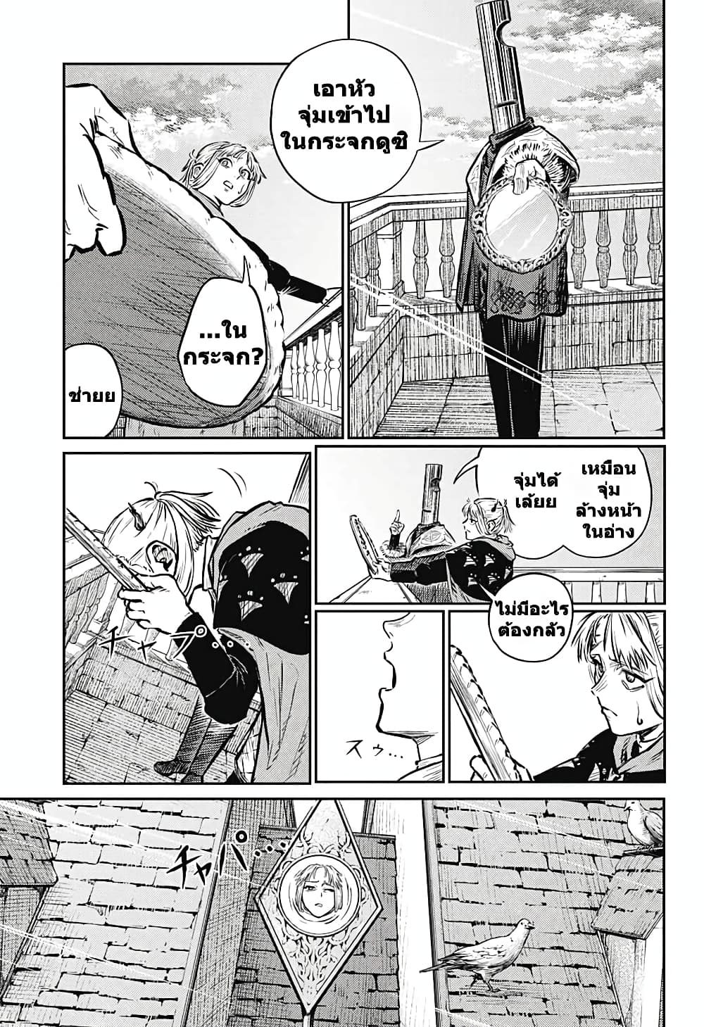 Sensou Kyoushitsu page 51