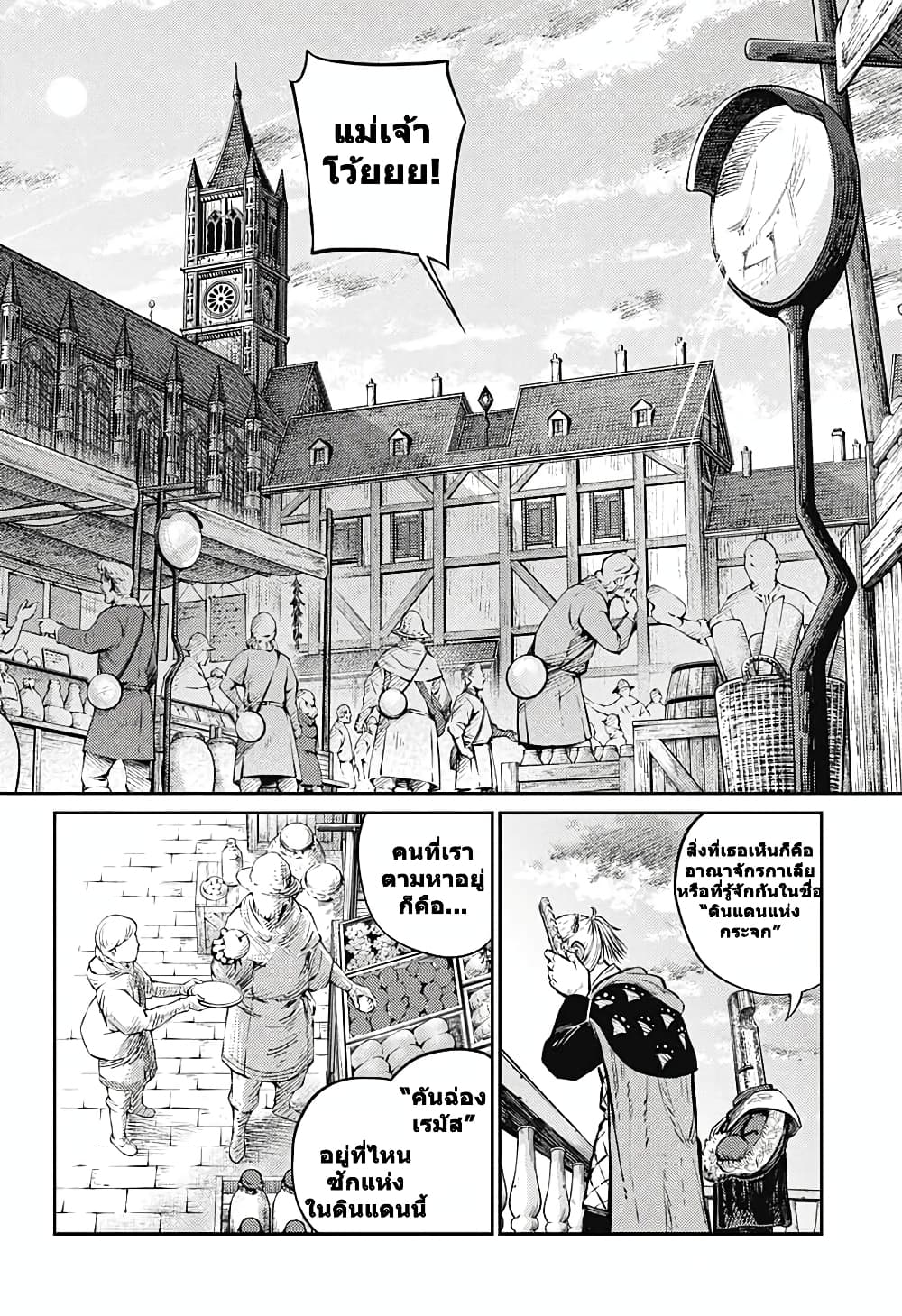 Sensou Kyoushitsu page 52