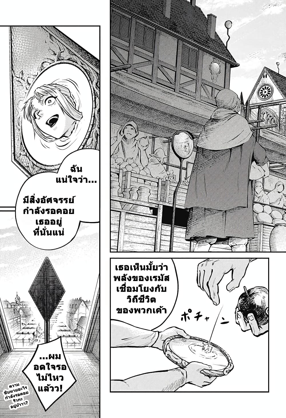 Sensou Kyoushitsu page 53
