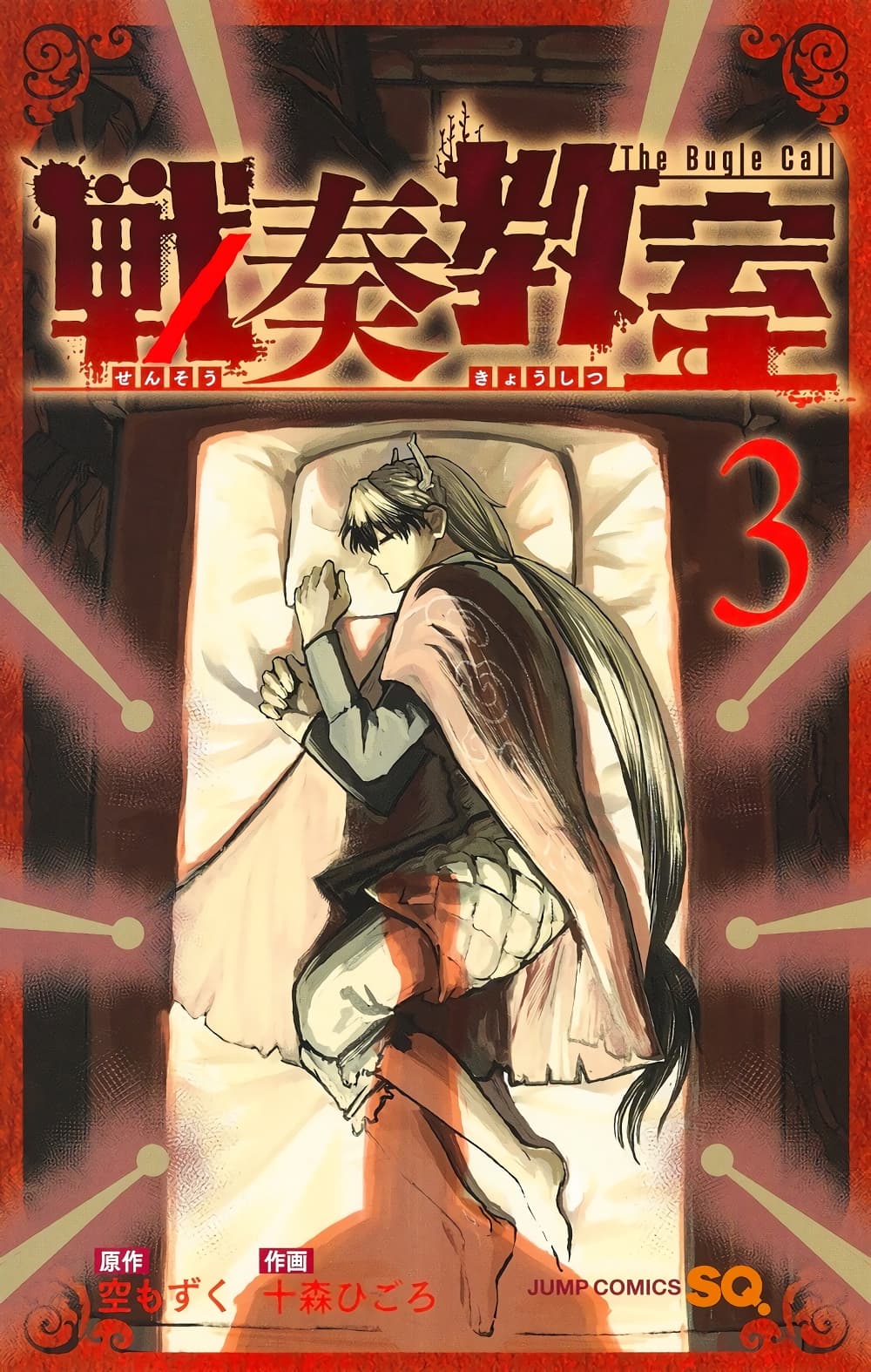 Sensou Kyoushitsu page 1