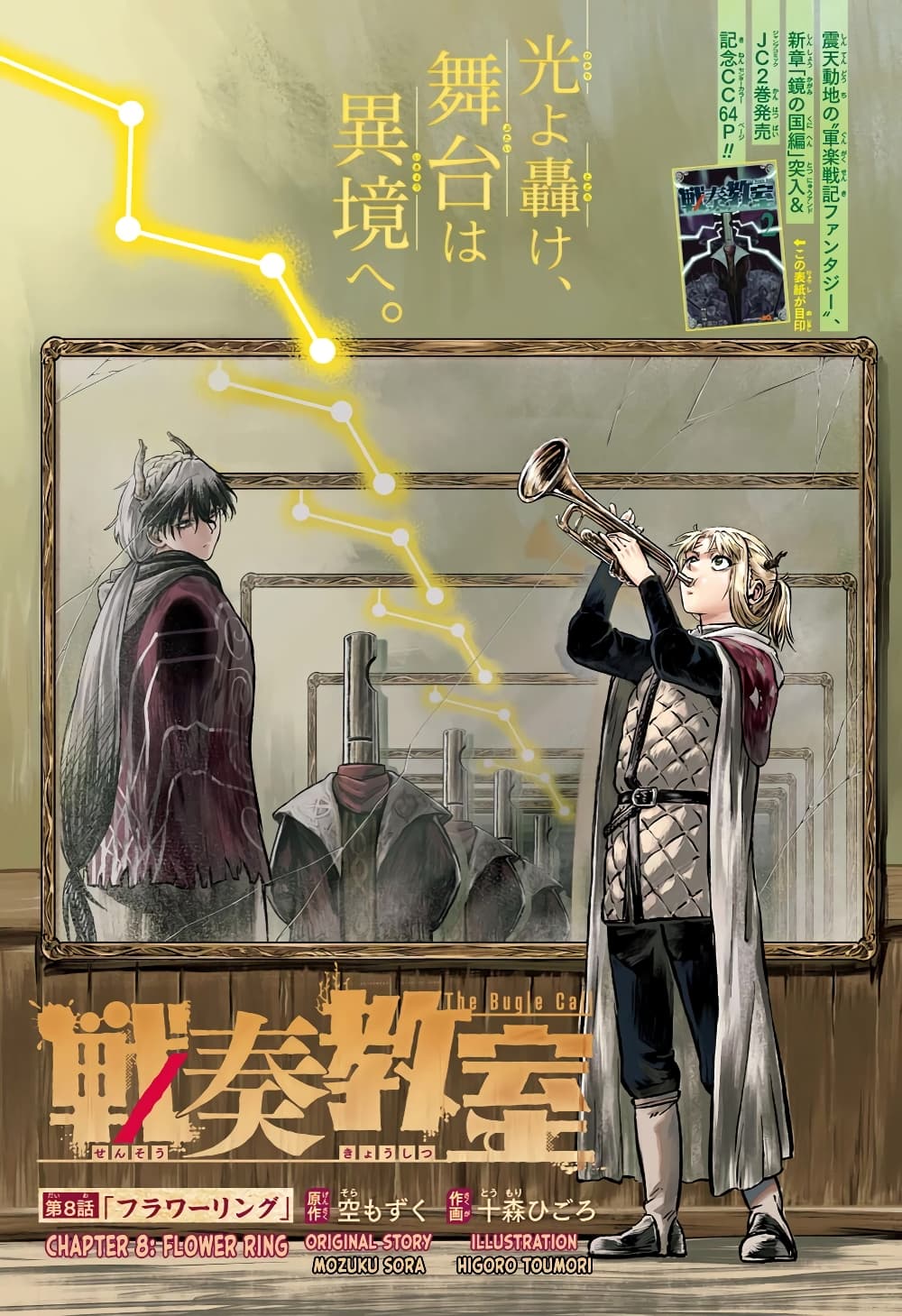 Sensou Kyoushitsu page 2