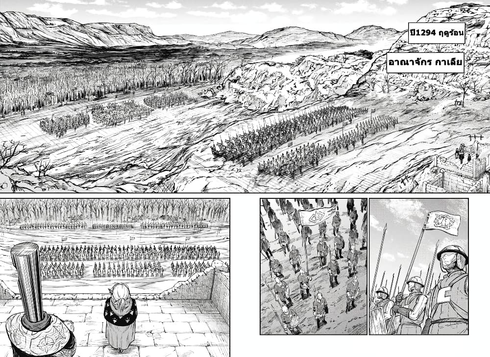 Sensou Kyoushitsu page 4