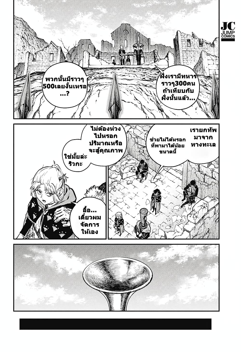 Sensou Kyoushitsu page 5