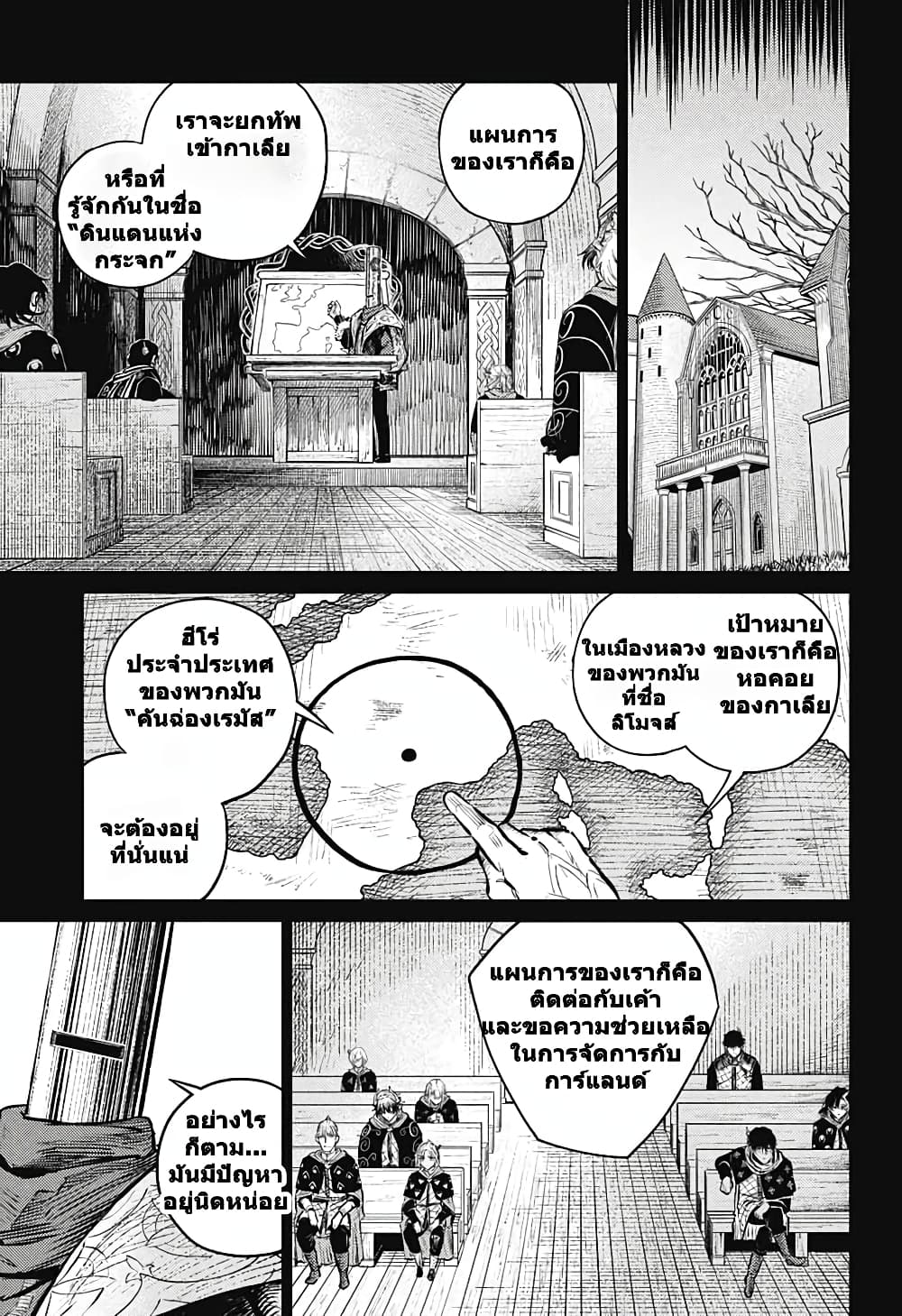 Sensou Kyoushitsu page 6