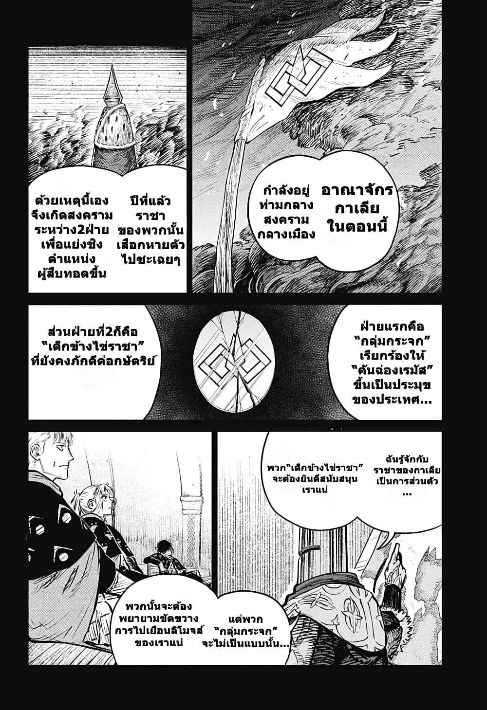 Sensou Kyoushitsu page 7