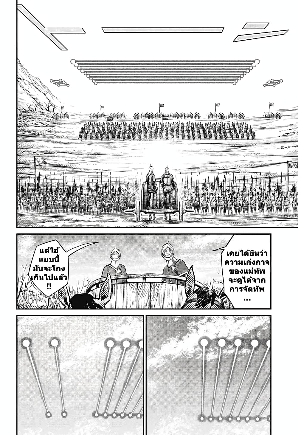 Sensou Kyoushitsu page 9
