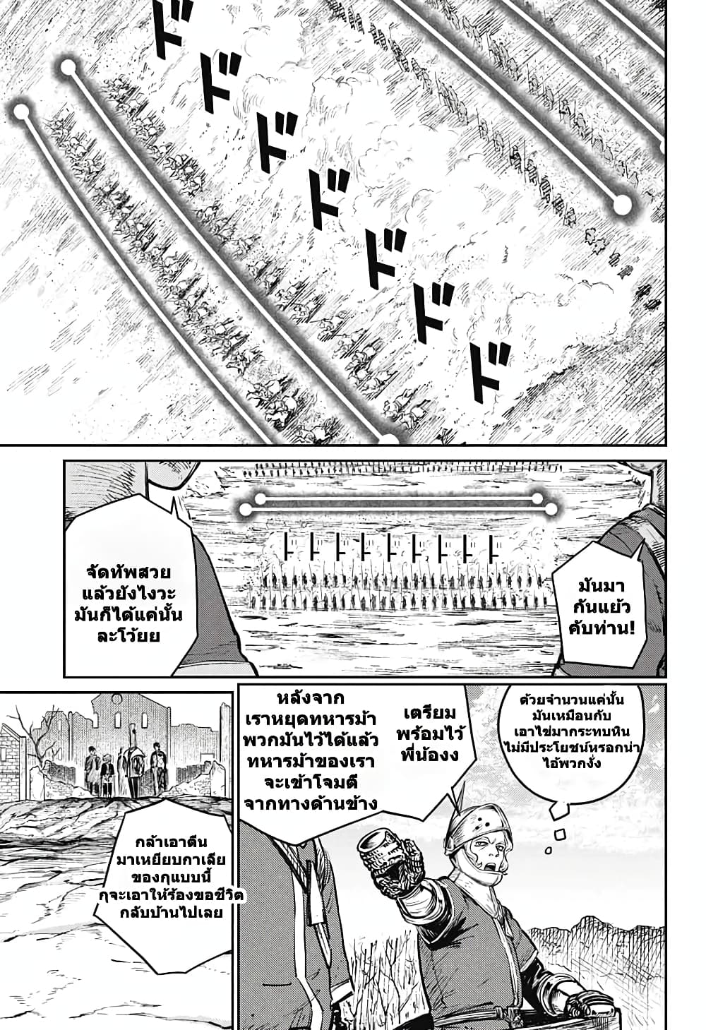 Sensou Kyoushitsu page 10
