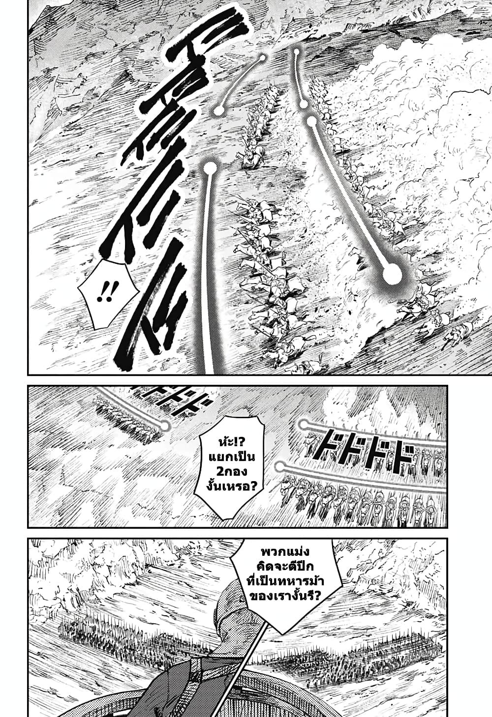 Sensou Kyoushitsu page 11