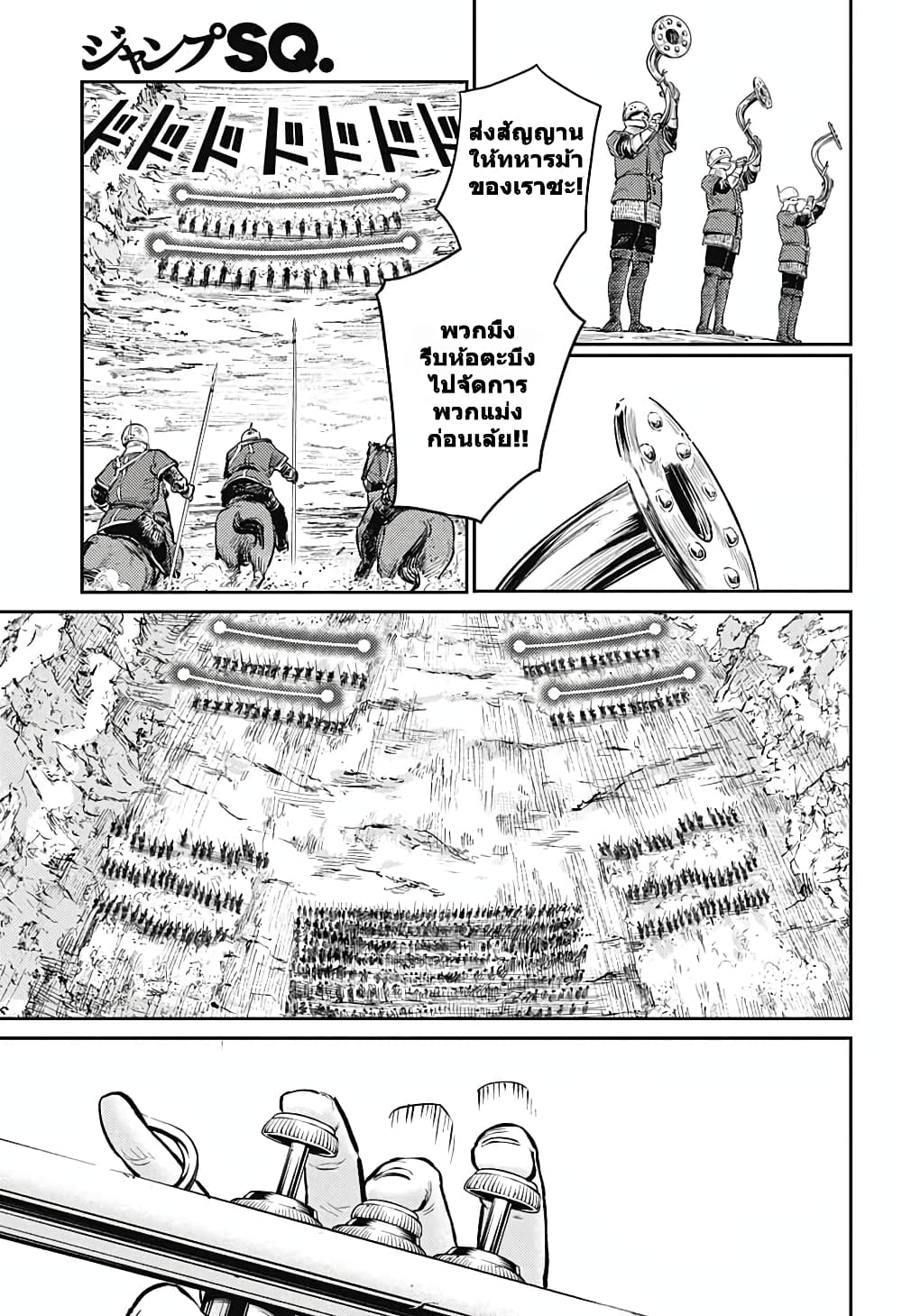 Sensou Kyoushitsu page 12