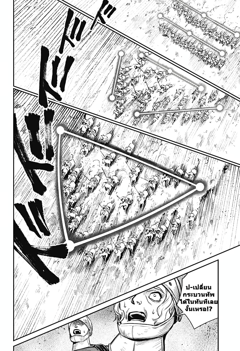 Sensou Kyoushitsu page 13