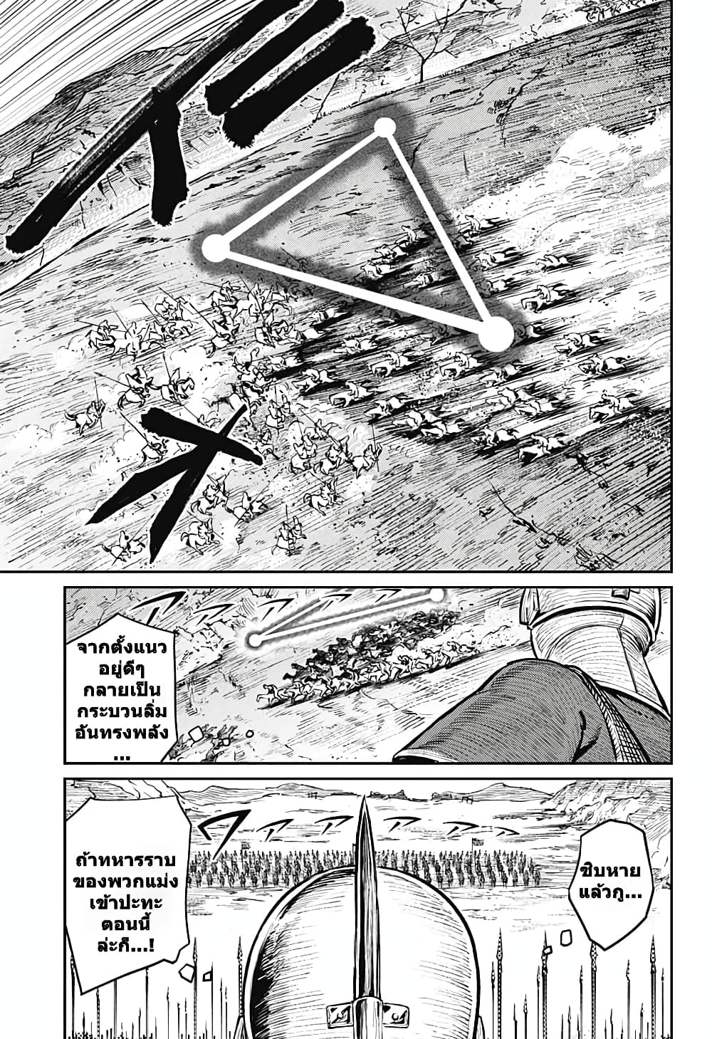 Sensou Kyoushitsu page 14