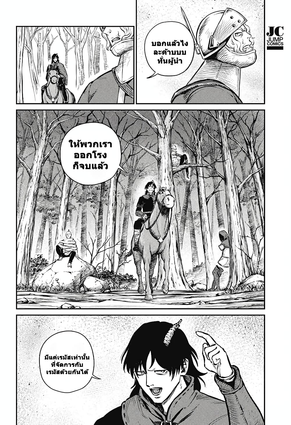 Sensou Kyoushitsu page 15