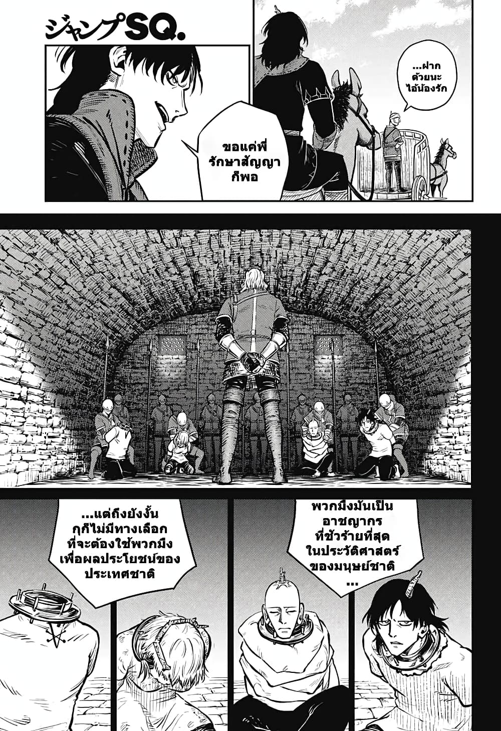 Sensou Kyoushitsu page 16