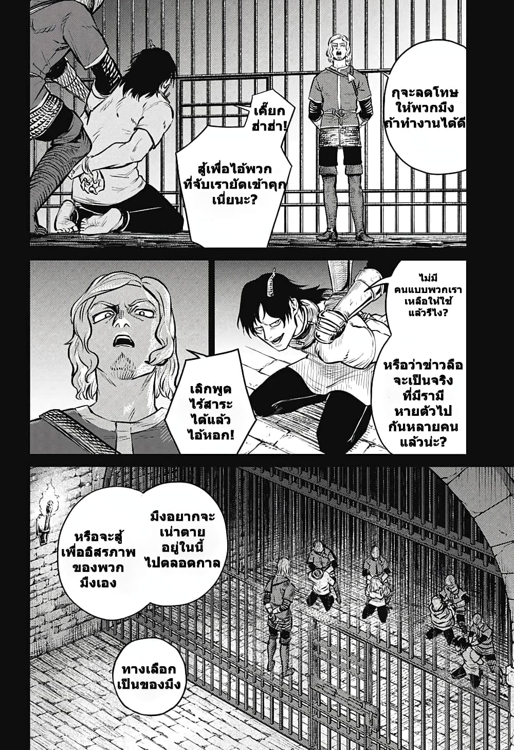 Sensou Kyoushitsu page 17