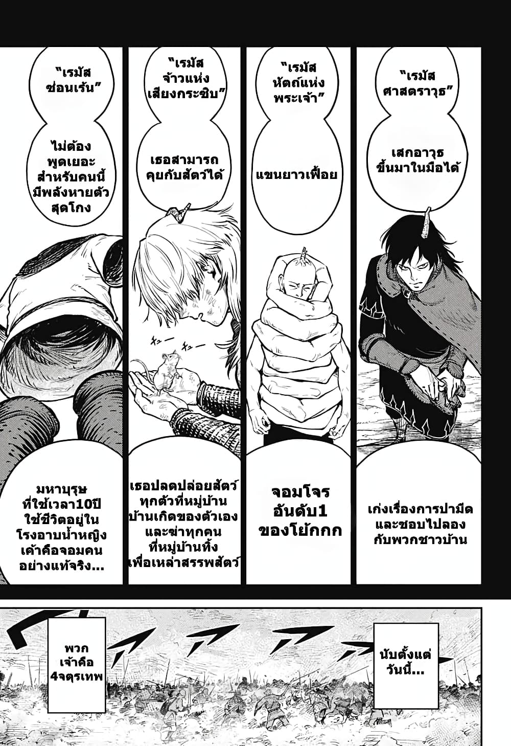 Sensou Kyoushitsu page 18