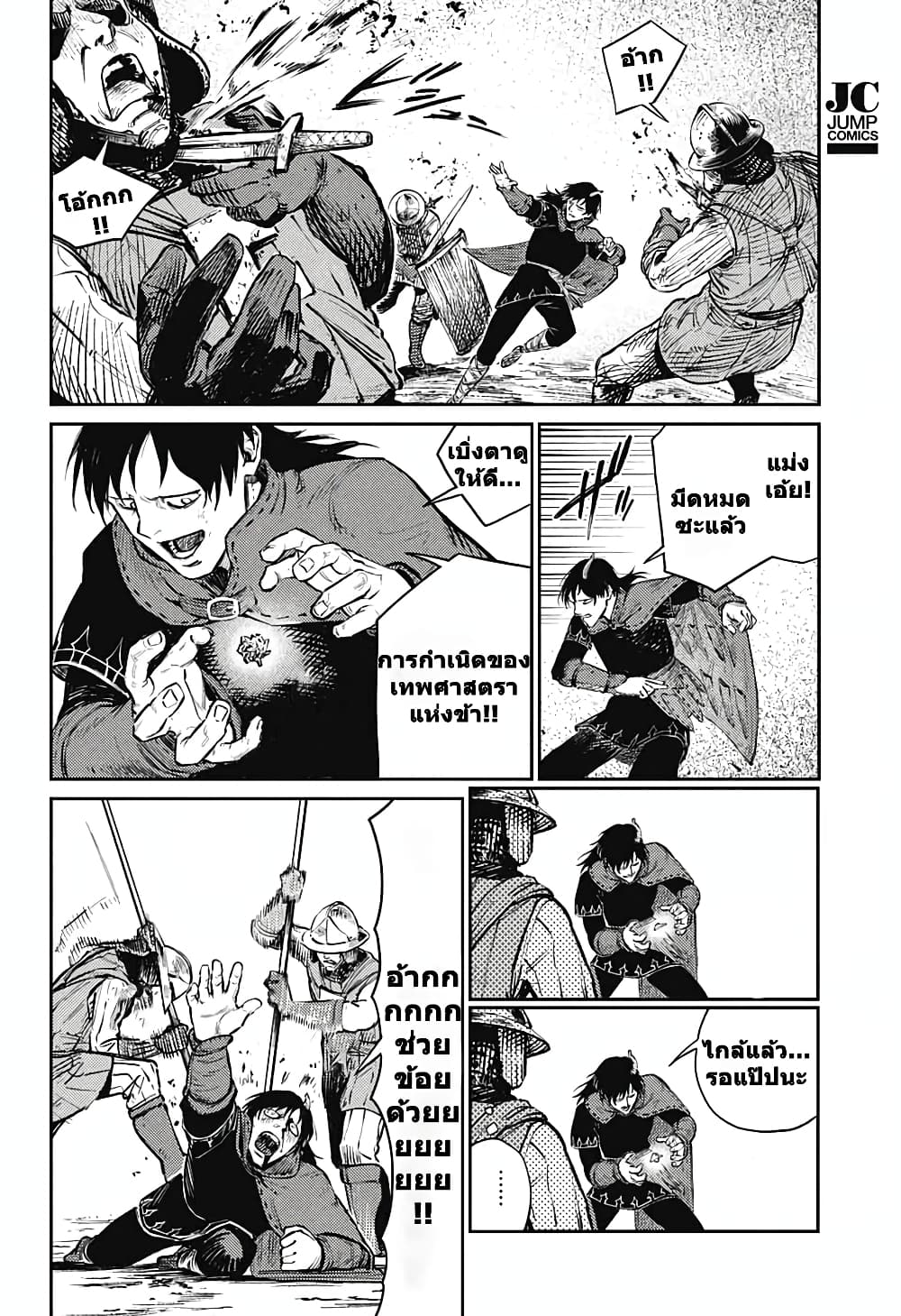 Sensou Kyoushitsu page 19
