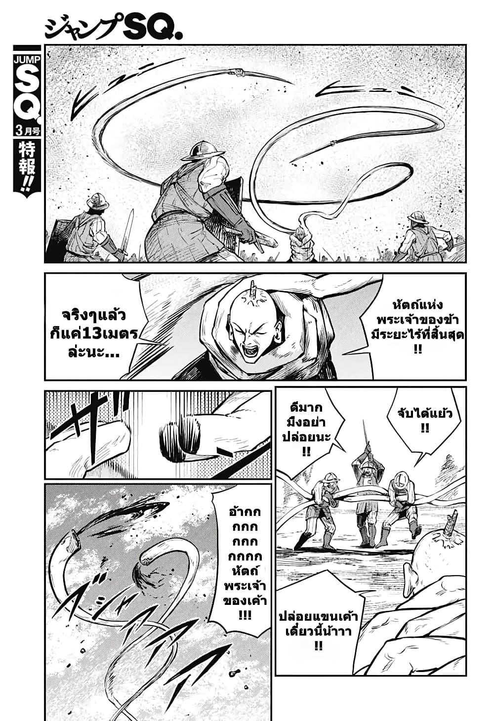 Sensou Kyoushitsu page 20