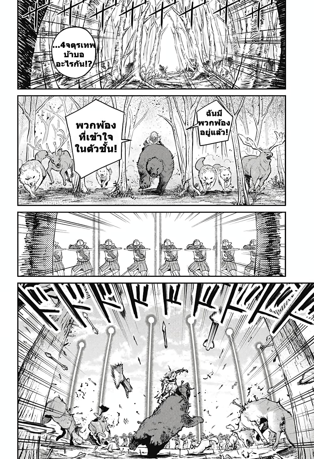 Sensou Kyoushitsu page 21
