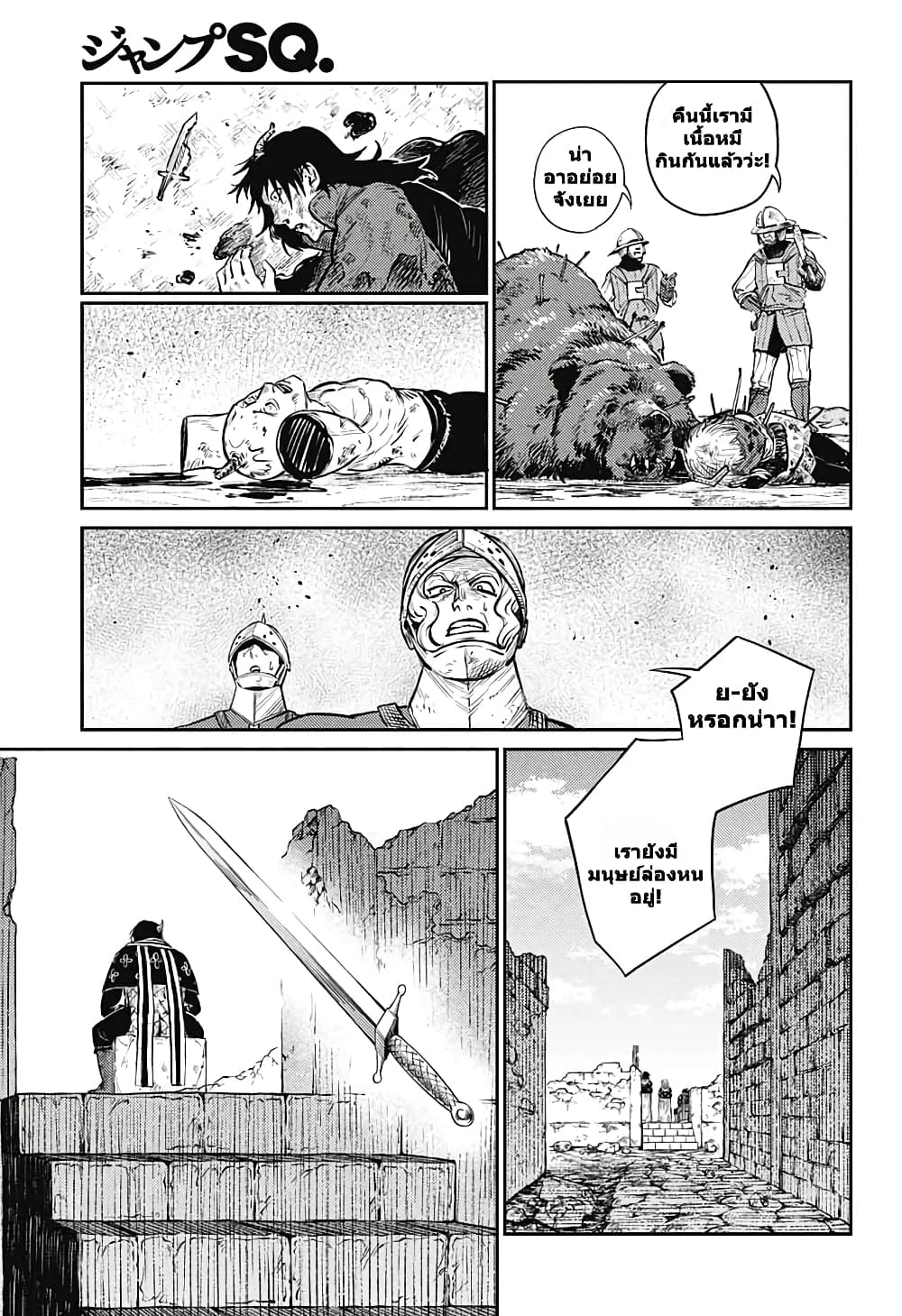 Sensou Kyoushitsu page 22