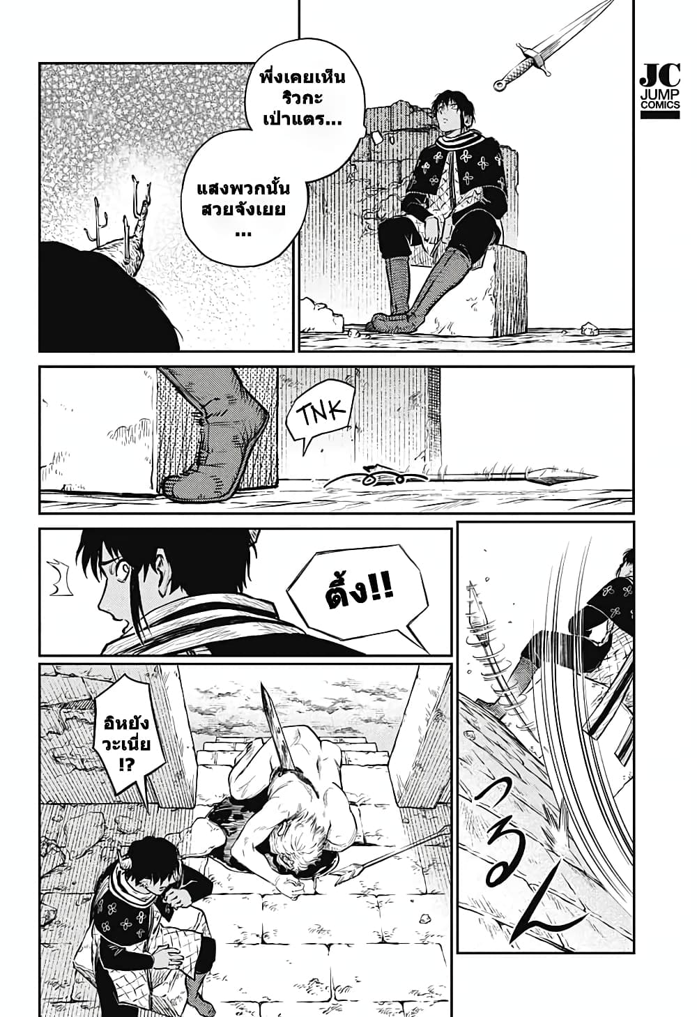 Sensou Kyoushitsu page 23