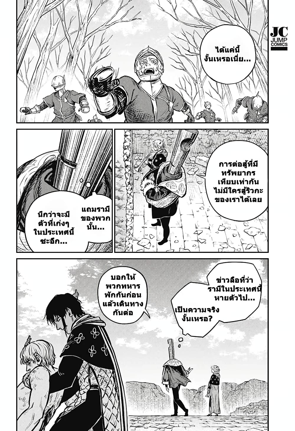 Sensou Kyoushitsu page 25